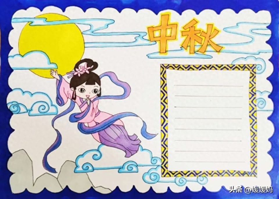 关于中秋节的好词、好句、好段、好篇、手抄报模板+习作范文(图11)