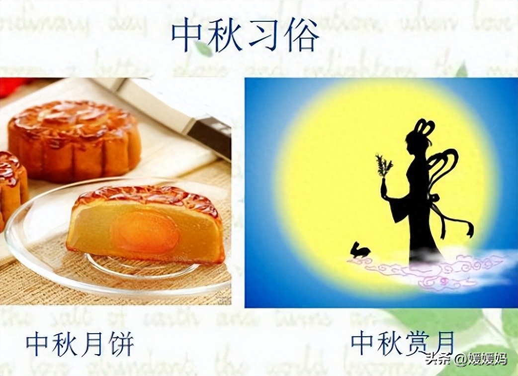 关于中秋节的好词、好句、好段、好篇、手抄报模板+习作范文(图14)