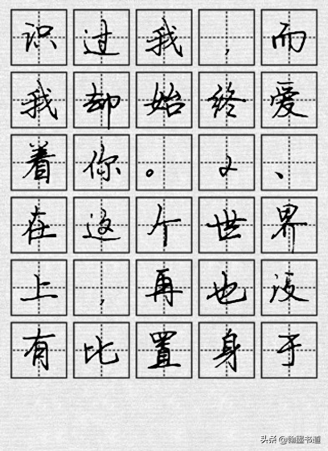 司马彦硬笔书法集字作品：启迪人生的经典语录十二则(图4)