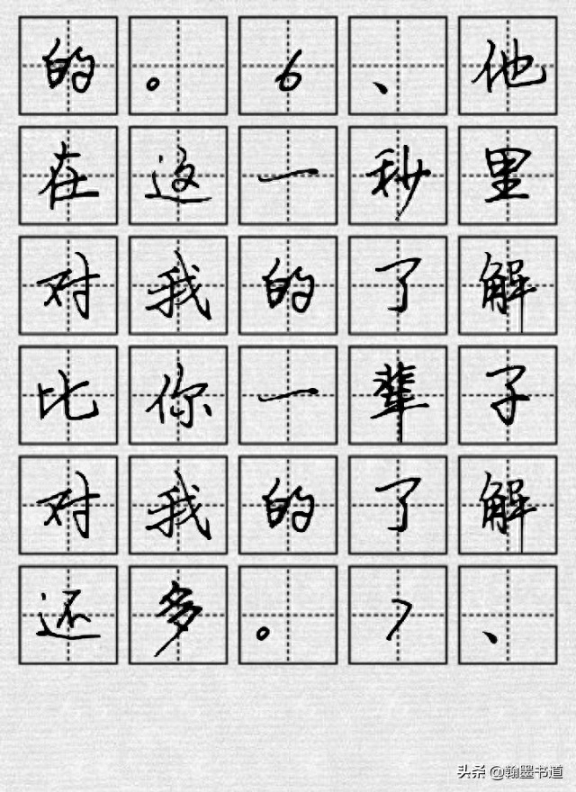 司马彦硬笔书法集字作品：启迪人生的经典语录十二则(图8)