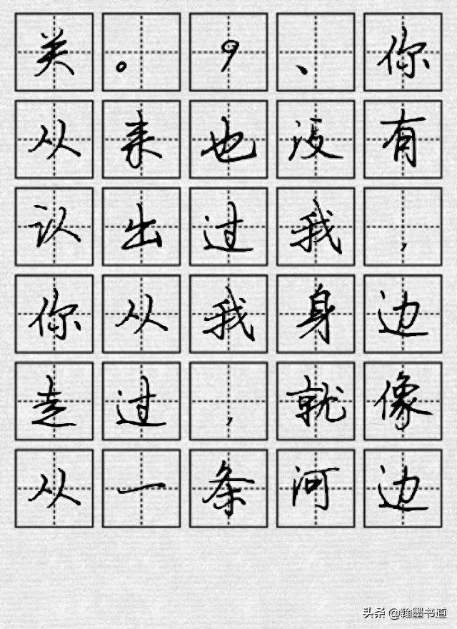 司马彦硬笔书法集字作品：启迪人生的经典语录十二则(图11)