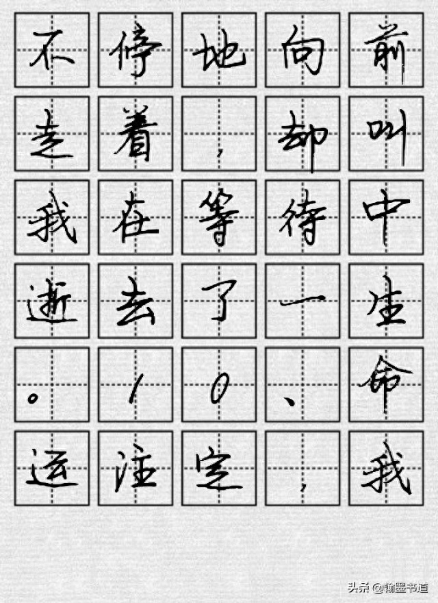 司马彦硬笔书法集字作品：启迪人生的经典语录十二则(图13)