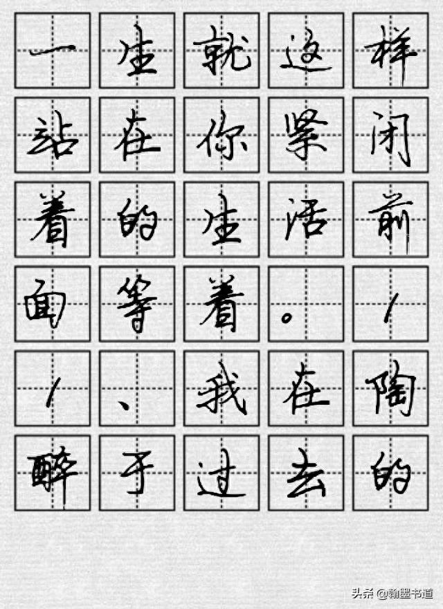 司马彦硬笔书法集字作品：启迪人生的经典语录十二则(图14)