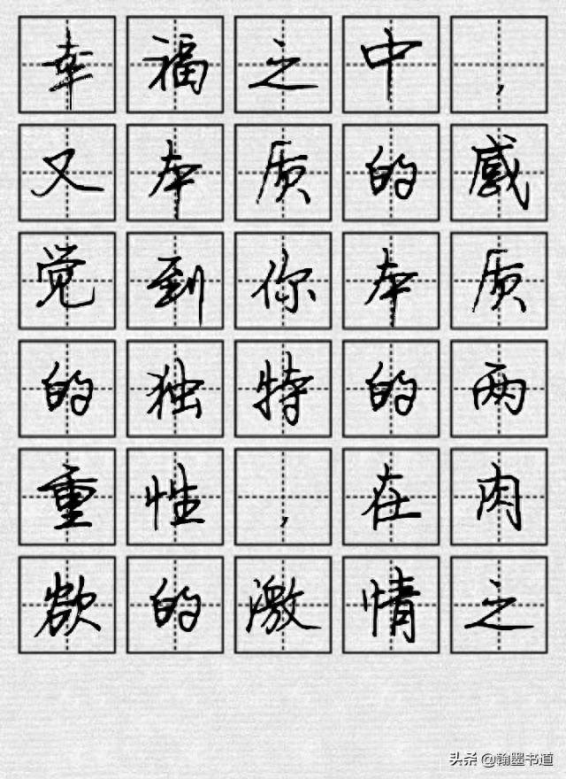 司马彦硬笔书法集字作品：启迪人生的经典语录十二则(图15)