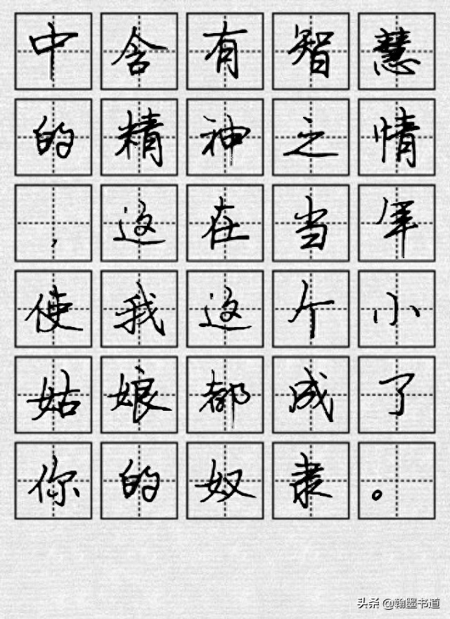 司马彦硬笔书法集字作品：启迪人生的经典语录十二则(图16)