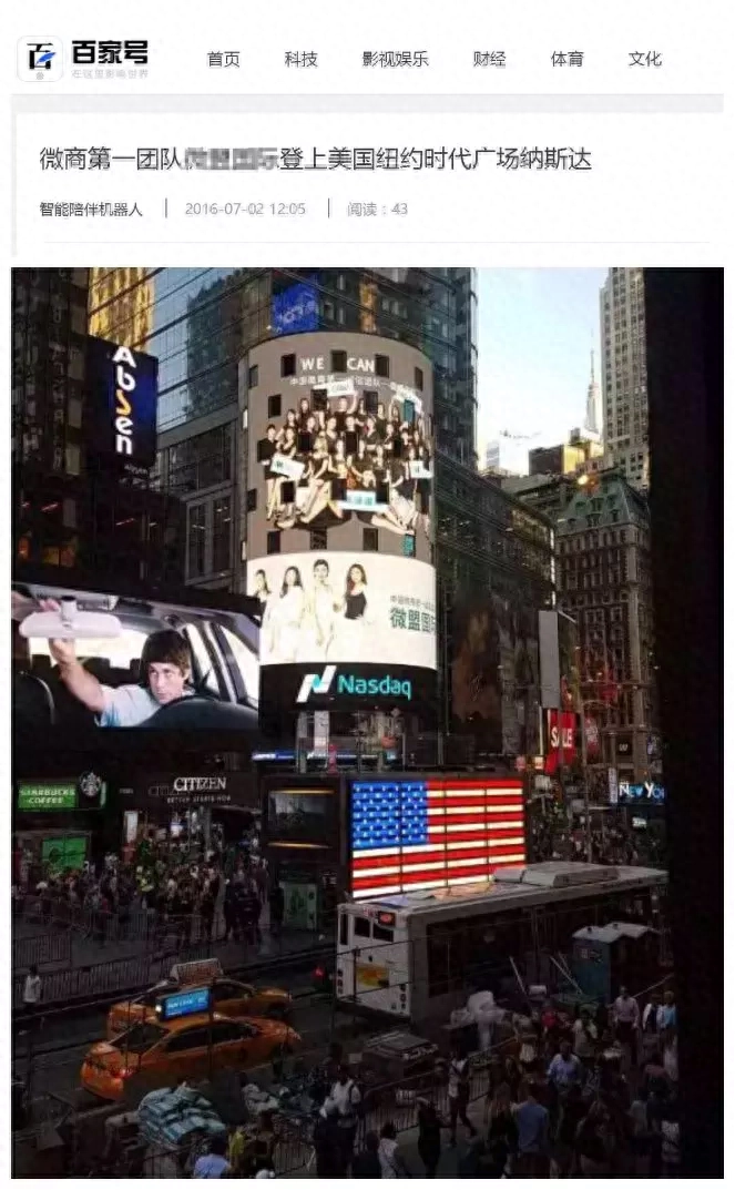 让你的照片，登上美国时代广场最大的广告屏，需要花多少钱？(图20)
