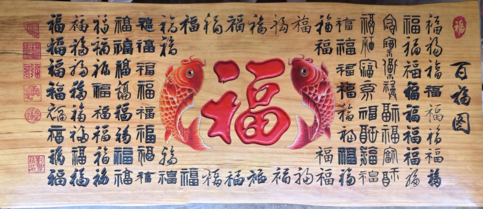 百福汇萃, 鸿福护佑,108个福祝你吉祥如意!(图19) 百福汇萃, 鸿福护佑,108个福祝你吉祥如意!(图19)