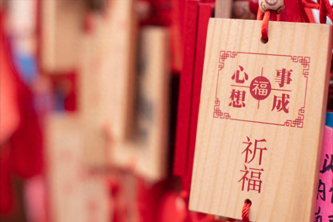 拜年送祝福，别只会说“新年快乐”，精选16句吉祥话，提前收藏好(图1)