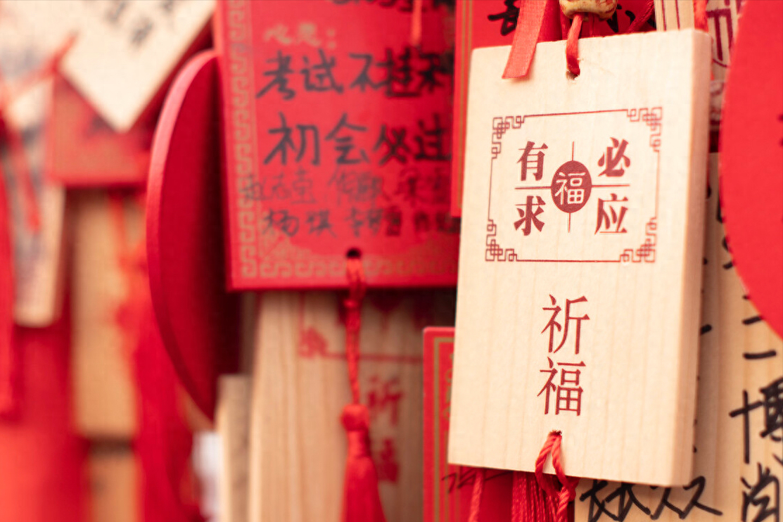 拜年送祝福，别只会说“新年快乐”，精选16句吉祥话，提前收藏好(图4)