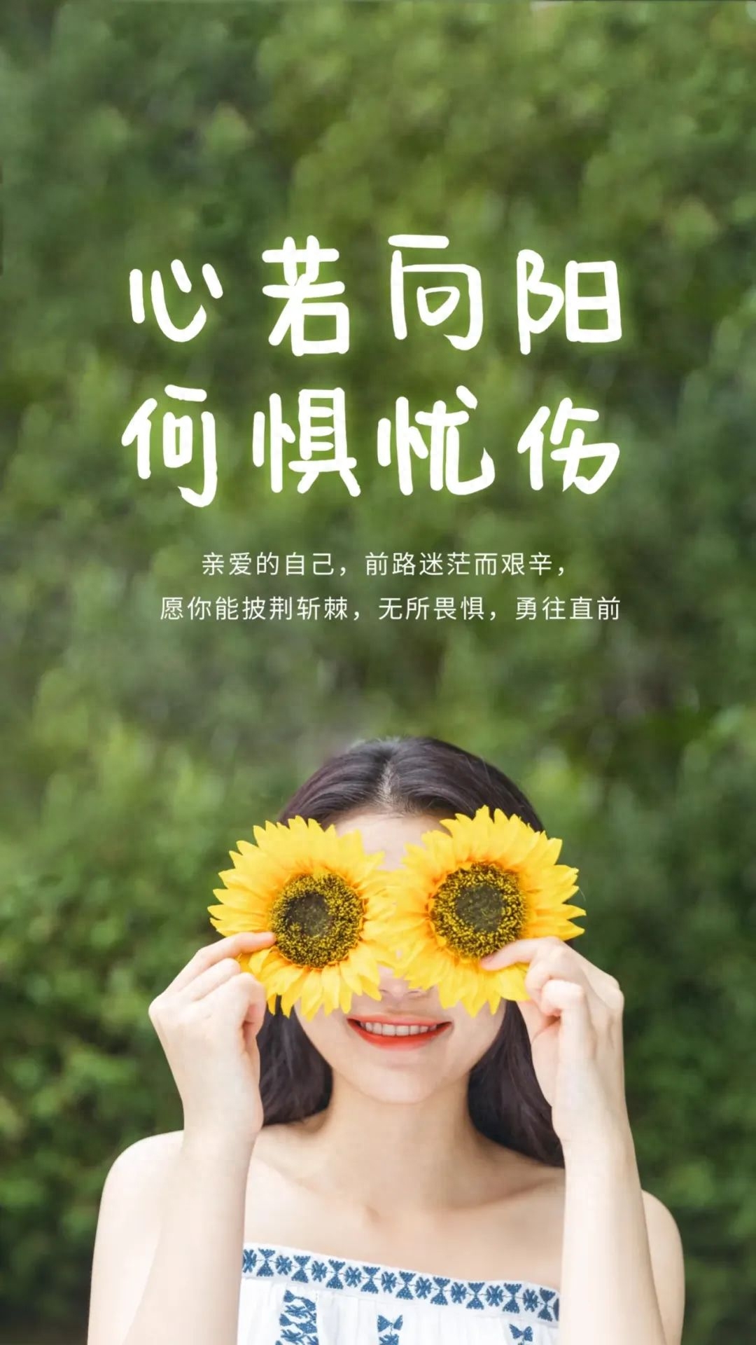 34个激励人心的早安正能量励志语录分享，越读越给力！(图29)