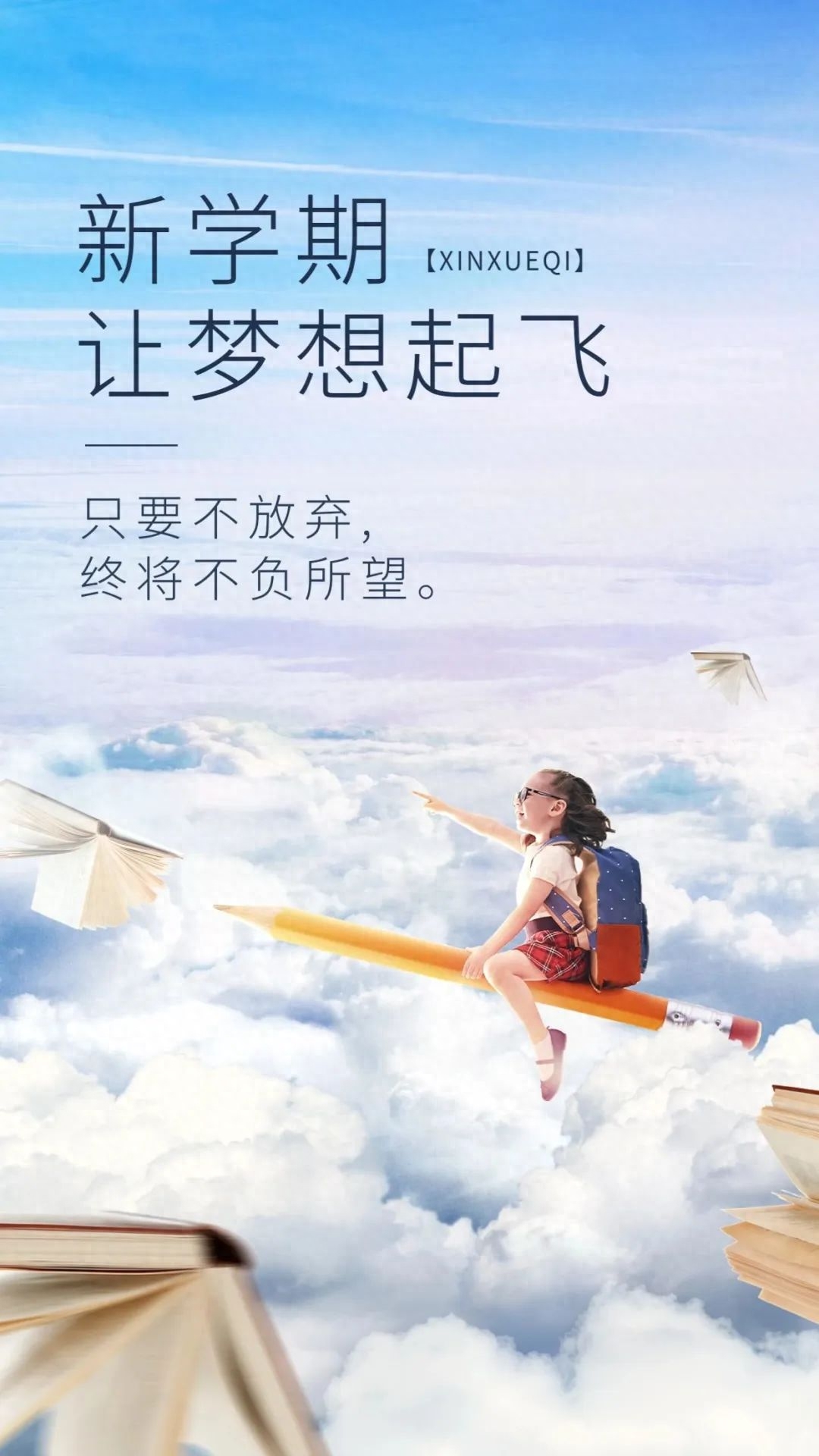 34个激励人心的早安正能量励志语录分享，越读越给力！(图33)