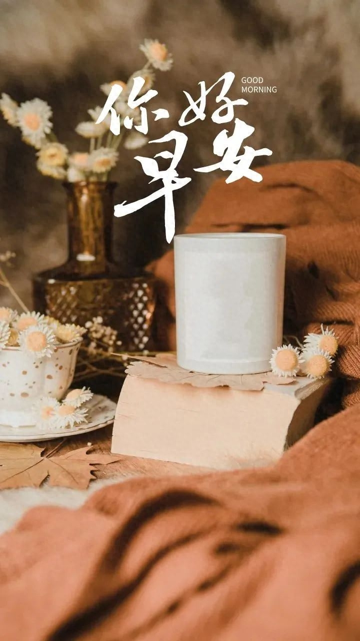 「2023.10.02」早安心语，正能量坚持努力的美好句子 暖心说说图片(图3)