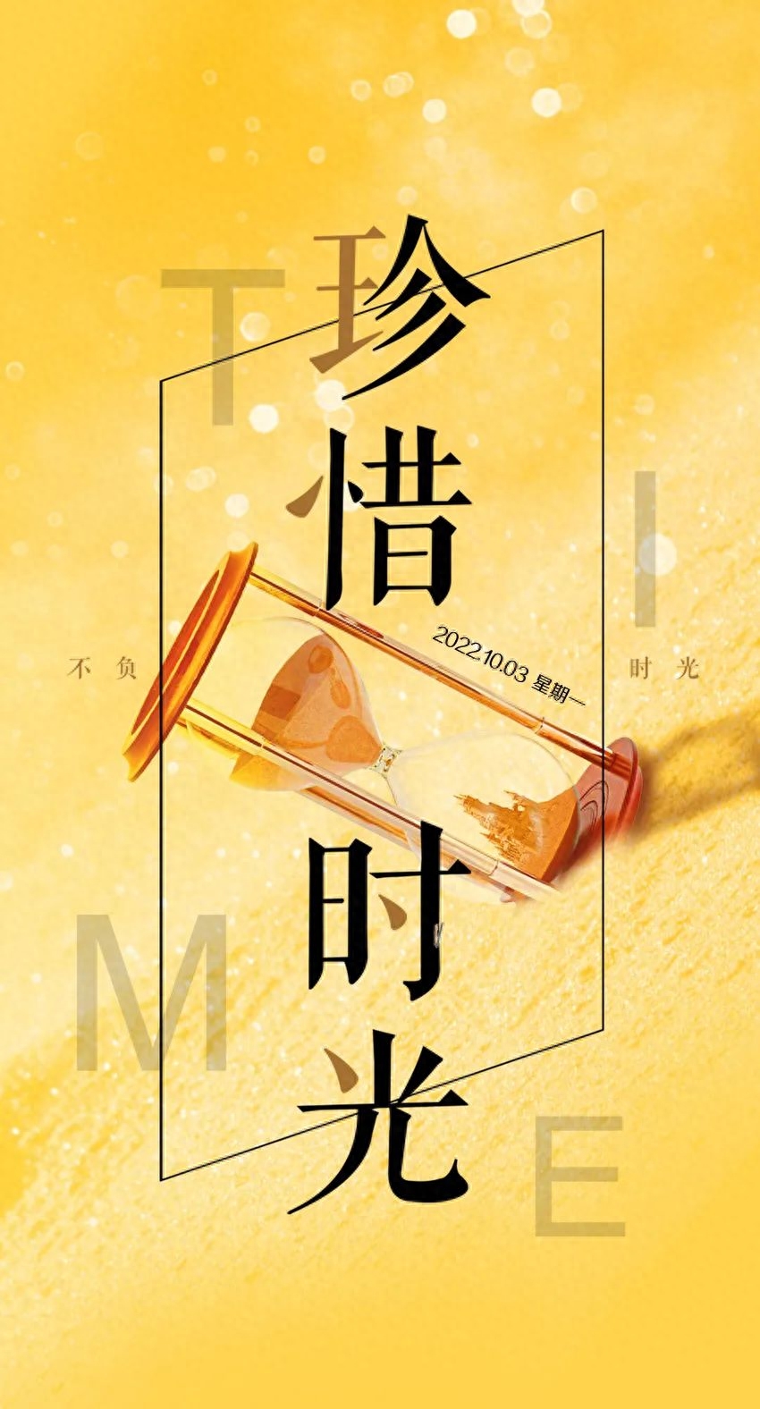 「2023.10.02」早安心语，正能量坚持努力的美好句子 暖心说说图片(图8)