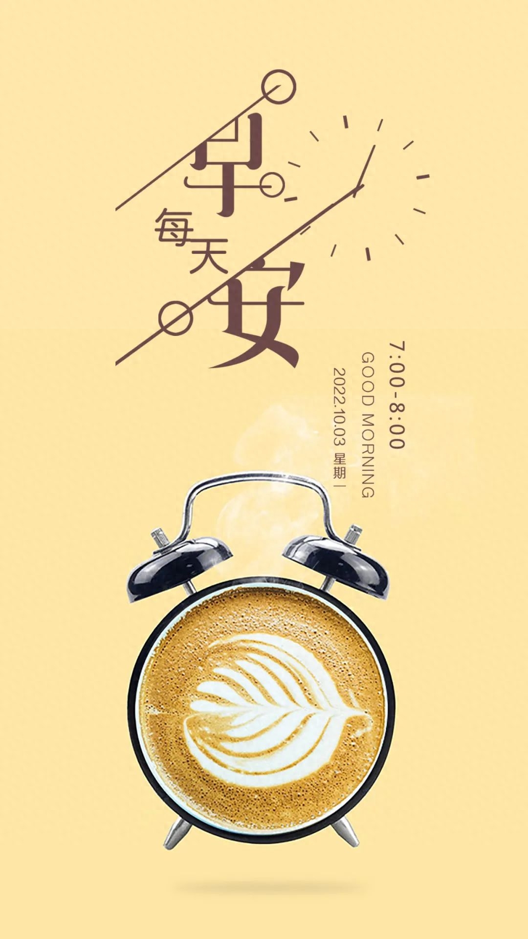 「2023.10.02」早安心语，正能量坚持努力的美好句子 暖心说说图片(图12)