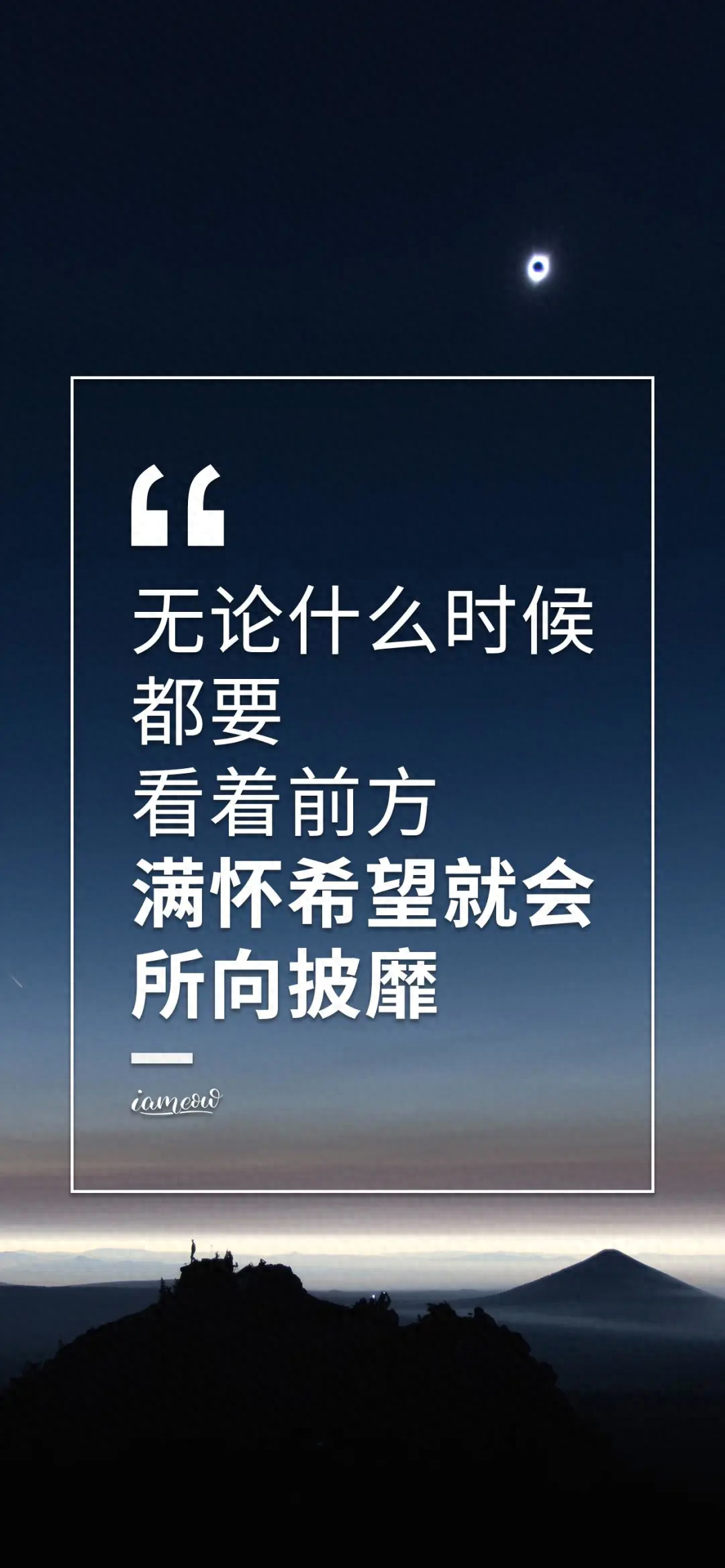 「2023.10.02」早安心语，正能量坚持努力的美好句子 暖心说说图片(图14)