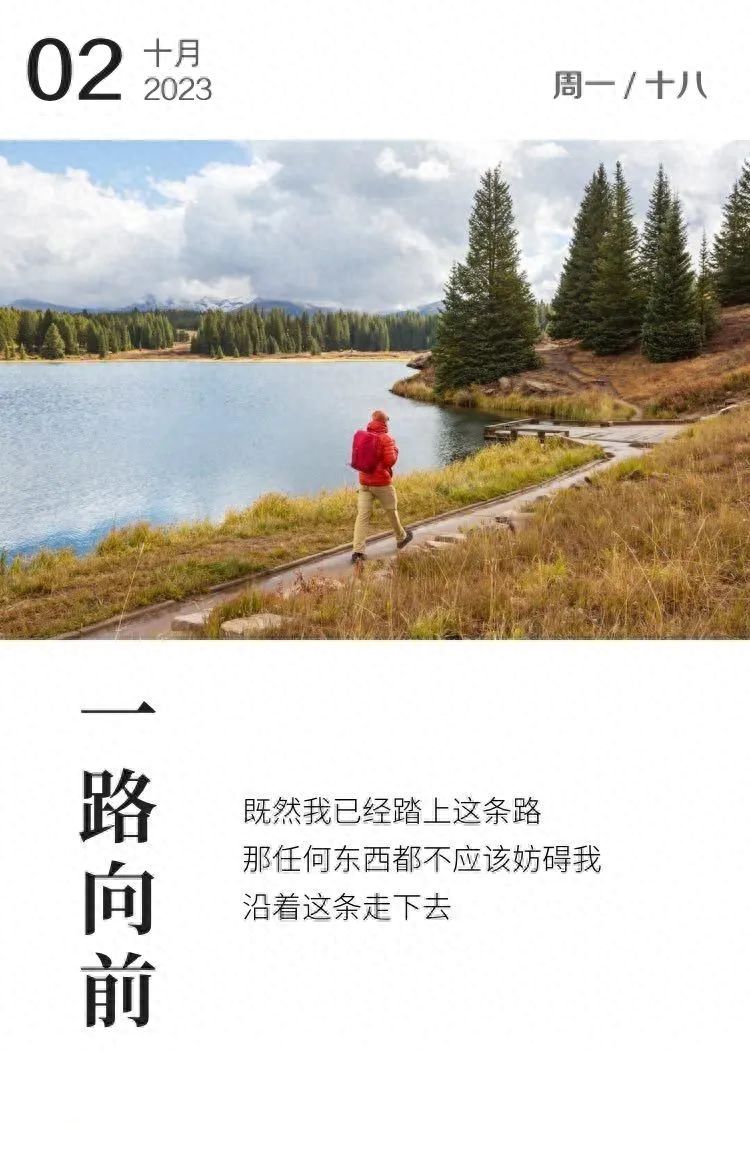 「2023.10.02」早安心语，正能量坚持努力的美好句子 暖心说说图片(图27)