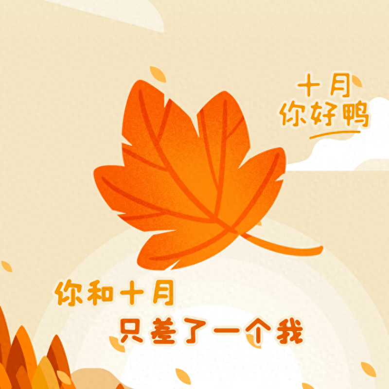 「2023.10.02」早安心语，正能量坚持努力的美好句子 暖心说说图片(图29)