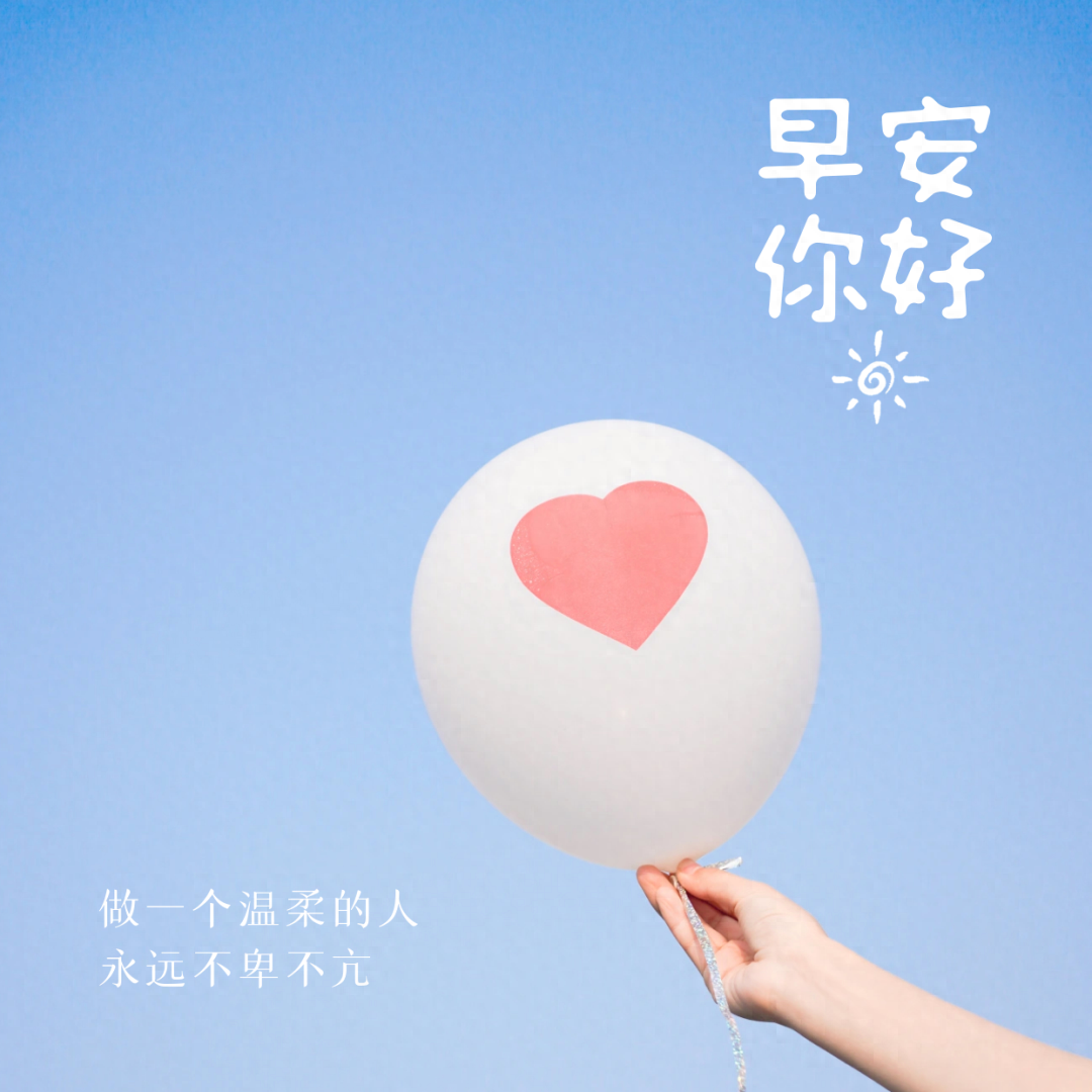 「2023.10.02」早安心语，正能量坚持努力的美好句子 暖心说说图片(图38)