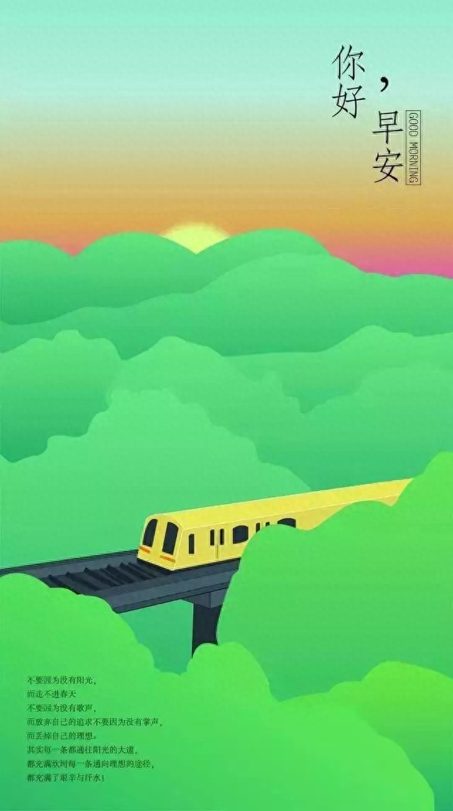 「2023.10.02」早安心语，正能量坚持努力的美好句子 暖心说说图片(图46)