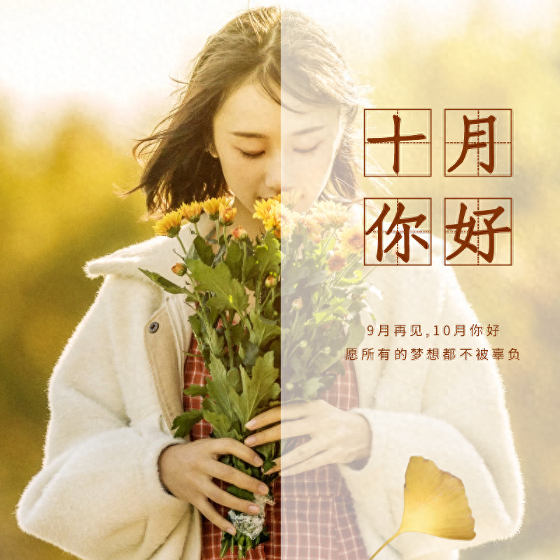 「2023.10.02」早安心语，正能量坚持努力的美好句子 暖心说说图片(图47)