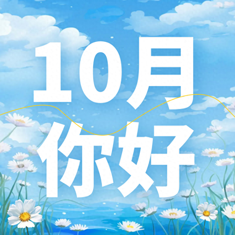 「2023.10.02」早安心语，正能量坚持努力的美好句子 暖心说说图片(图53)