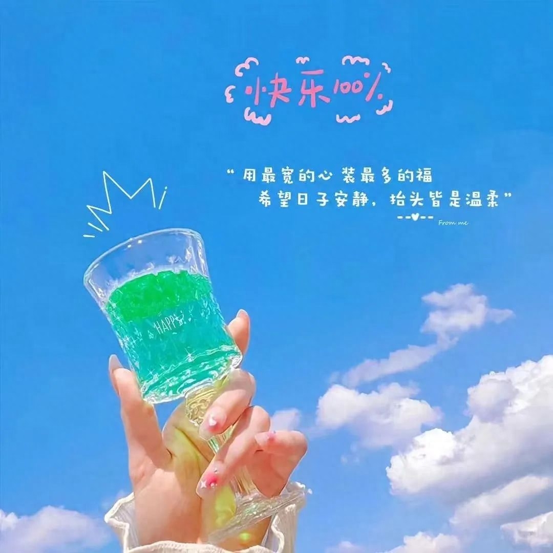 「2023.10.02」早安心语，正能量坚持努力的美好句子 暖心说说图片(图54)