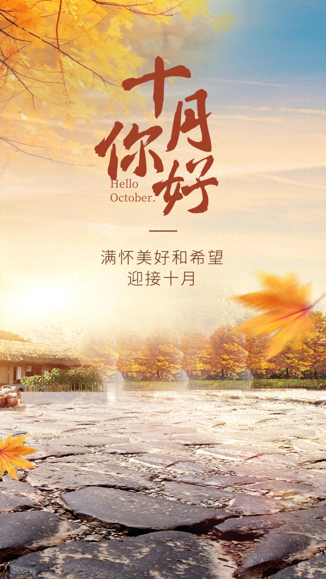 「2023.10.02」早安心语，正能量坚持努力的美好句子 暖心说说图片(图55)