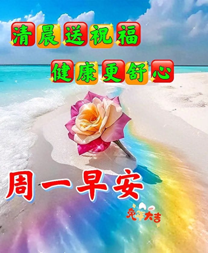 「2023.10.02」早安心语，正能量坚持努力的美好句子 暖心说说图片(图61)