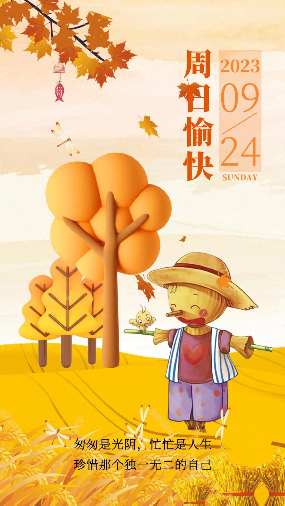 「2023.09.24」早安心语，正能量入心语录说说，深刻领悟语句图片(图22)