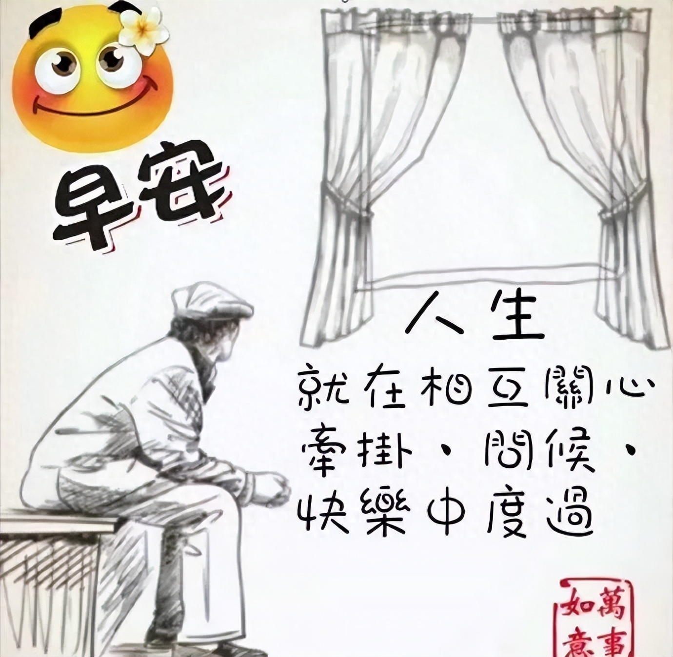 「2023.09.24」早安心语，正能量入心语录说说，深刻领悟语句图片(图23)