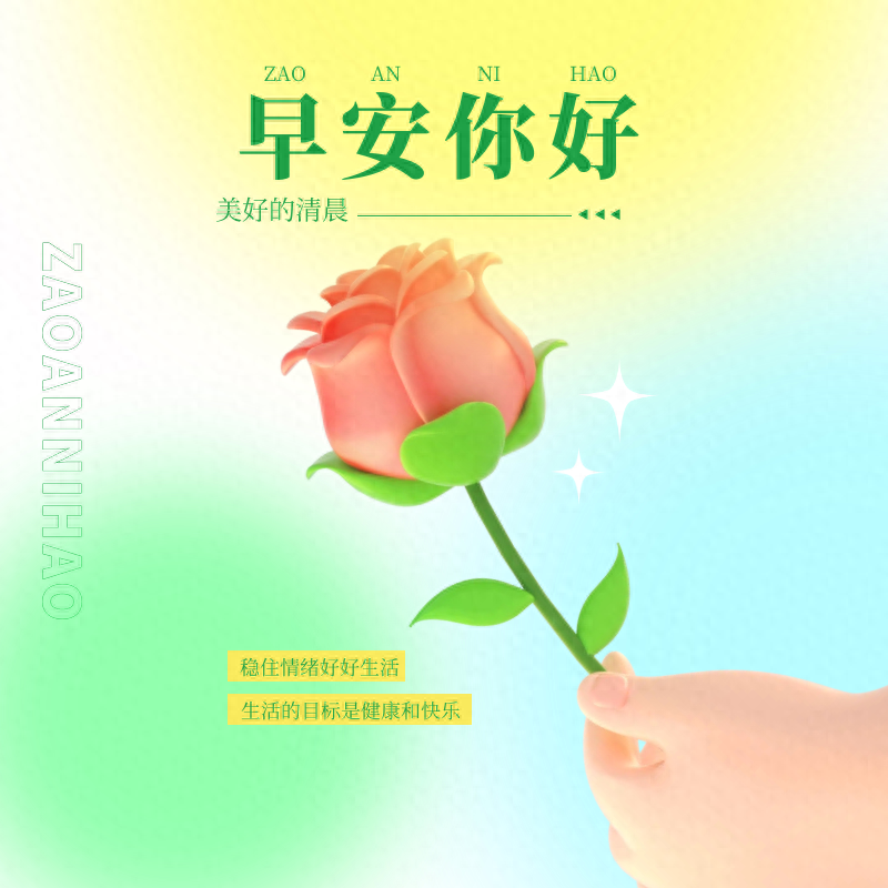 「2023.09.24」早安心语，正能量入心语录说说，深刻领悟语句图片(图29)