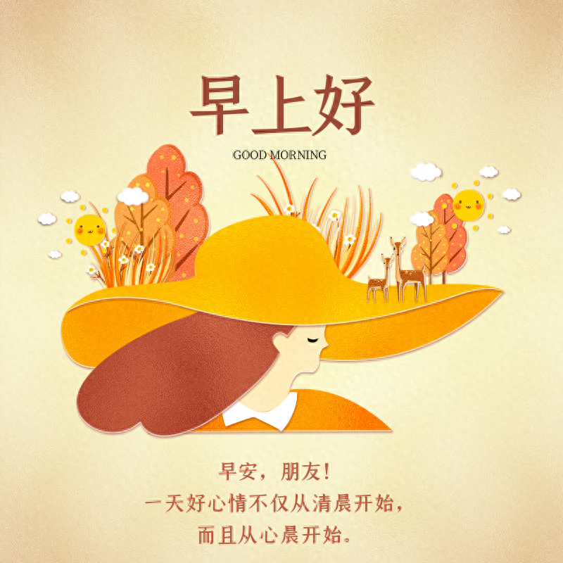 「2023.09.24」早安心语，正能量入心语录说说，深刻领悟语句图片(图31)