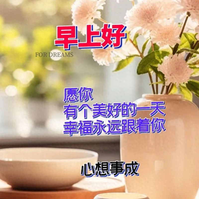 「2023.09.24」早安心语，正能量入心语录说说，深刻领悟语句图片(图55)