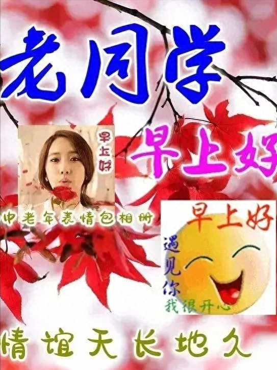 最新朋友圈早上好问候祝福图片带字温馨，正能量有哲理的励志短句(图2)