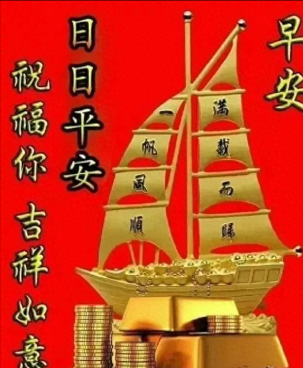 最新朋友圈早上好问候祝福图片带字温馨，正能量有哲理的励志短句(图6)