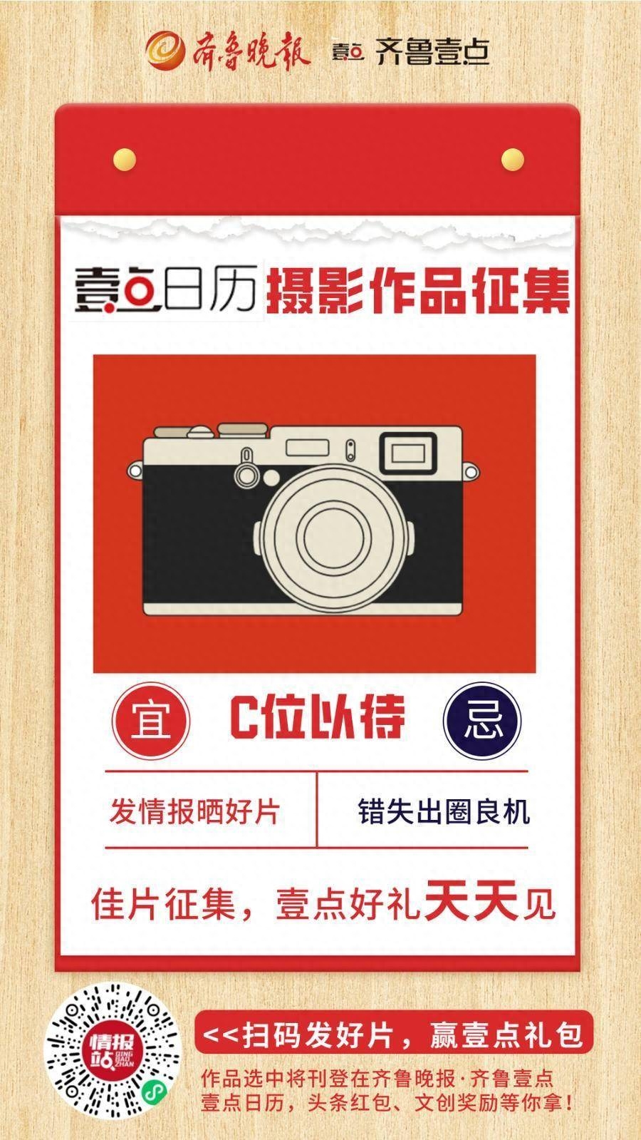 壹点日历10.6|路要靠自己去走，才能越走越宽！早安(图6)