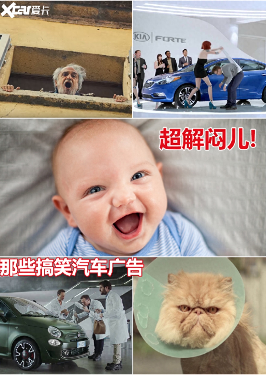 那些能让人乐到晕厥的搞笑汽车广告，有它们谁还听德云社啊(图1)