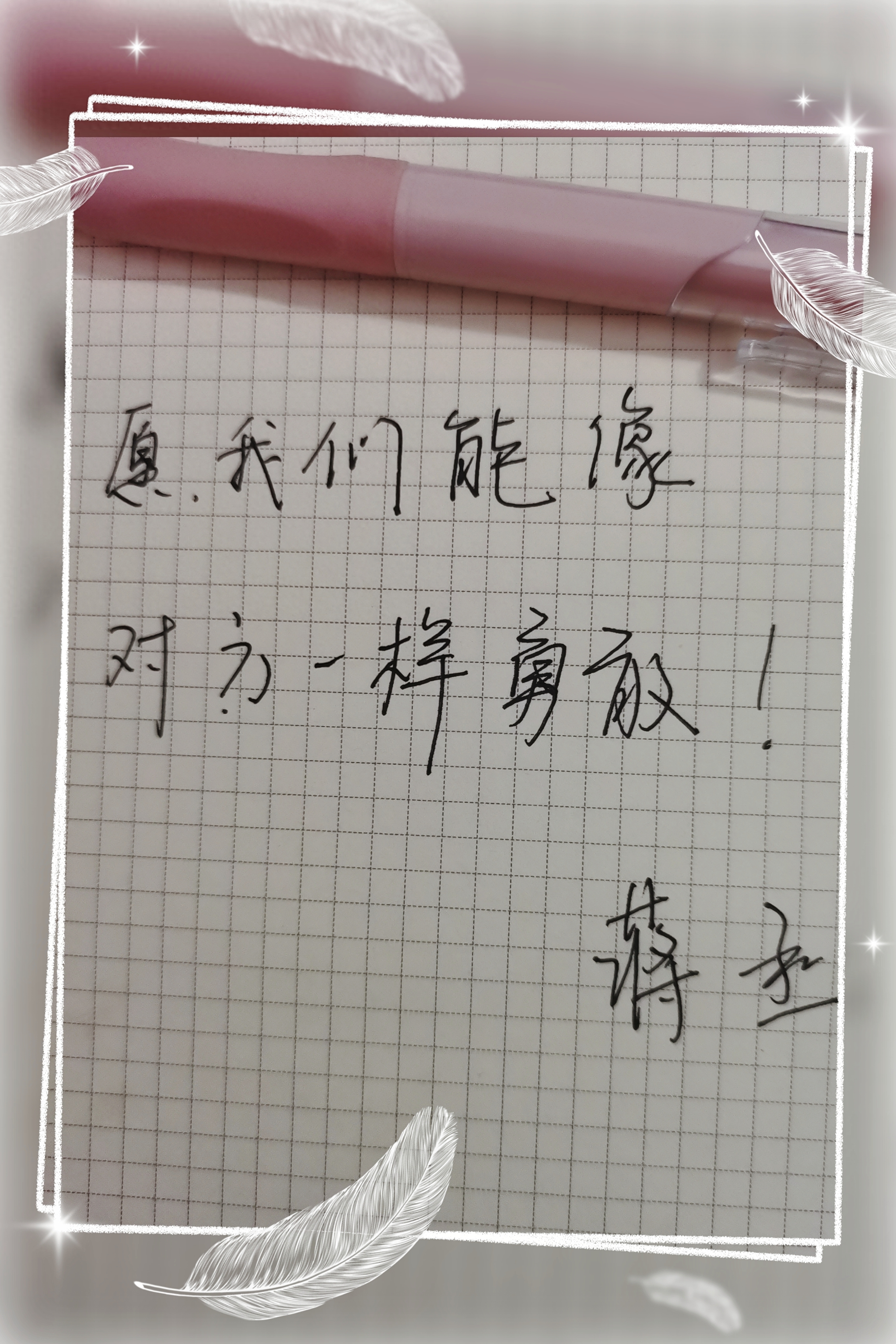 撒野：蒋丞是一个什么样的人？顾飞送出的礼物，对应他们感情进度(图4)