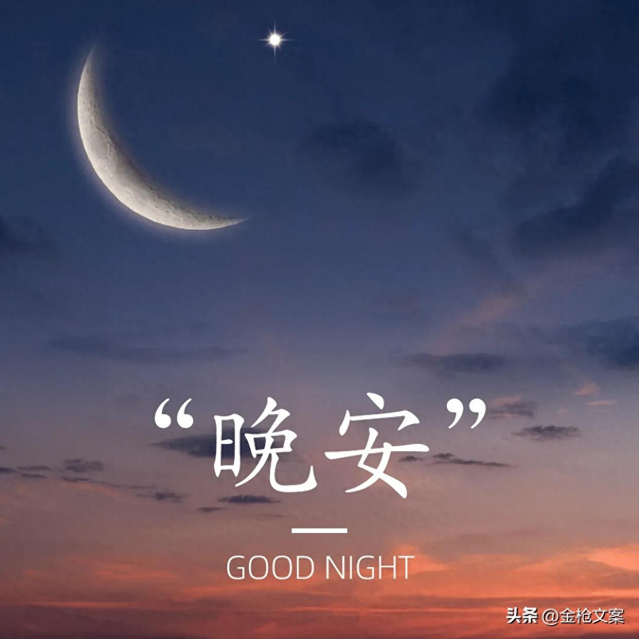 晚安心语｜梦境之船悠悠启航 带人们前往想去的地方(图1)