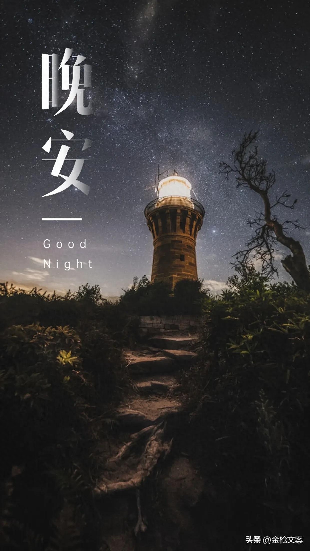 晚安心语｜梦境之船悠悠启航 带人们前往想去的地方(图3)