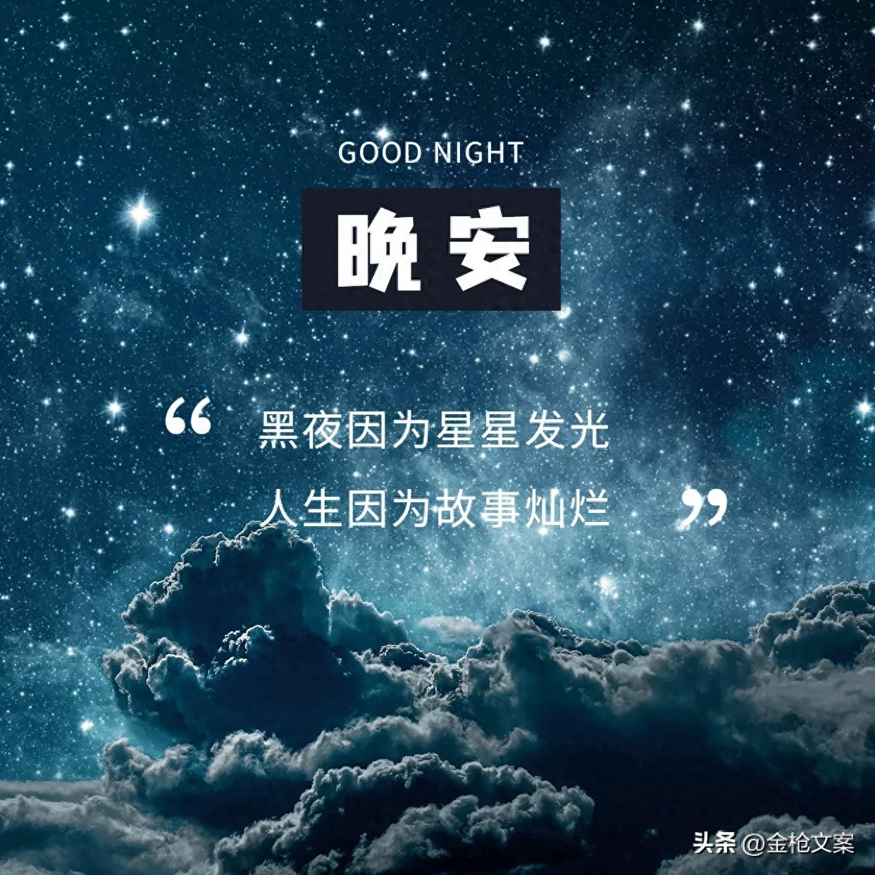 晚安心语｜梦境之船悠悠启航 带人们前往想去的地方(图4)