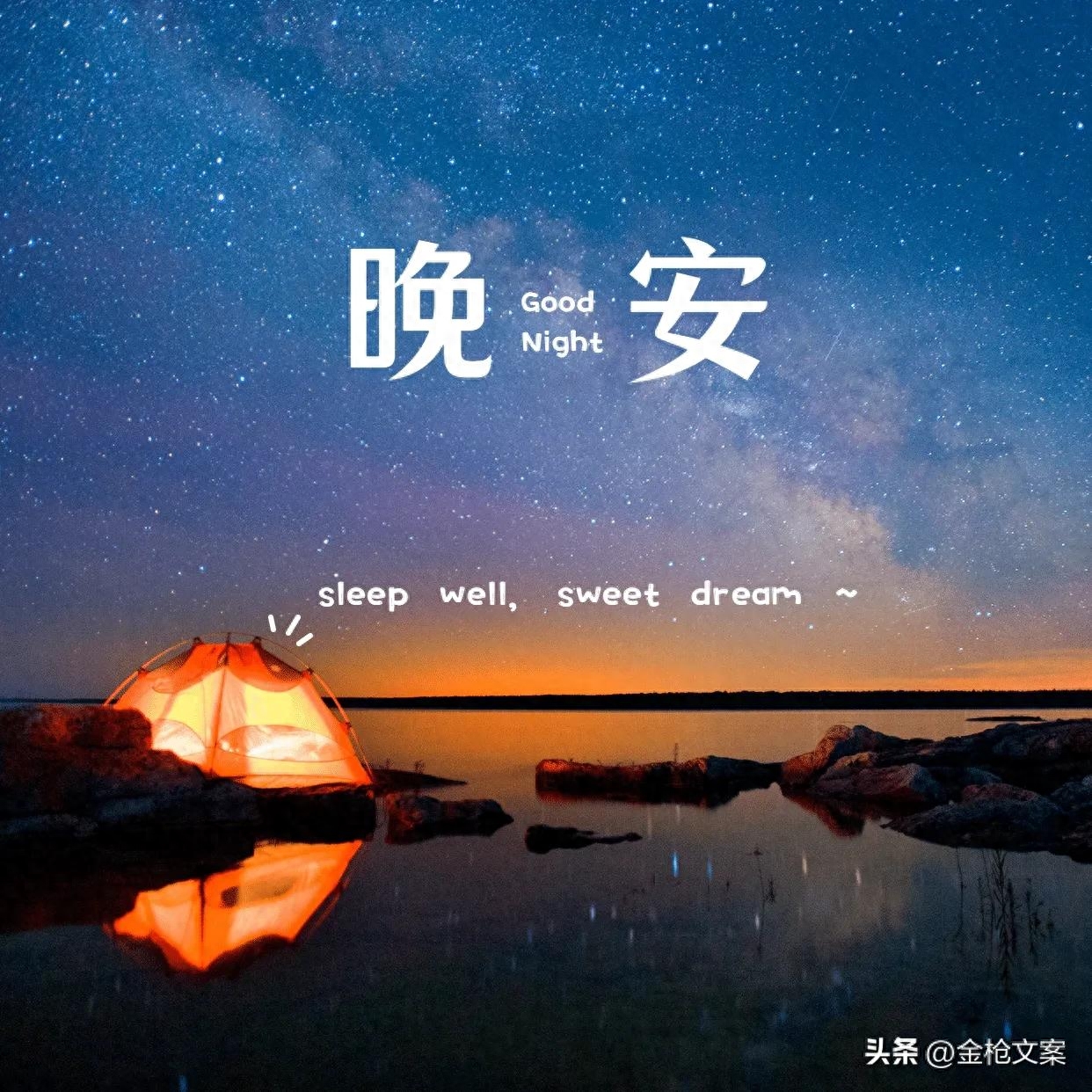 晚安心语｜梦境之船悠悠启航 带人们前往想去的地方(图6)