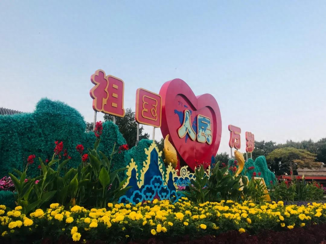 不忘初心圆绮梦，砥砺扬帆再启程。国庆72周年诗词(图5)