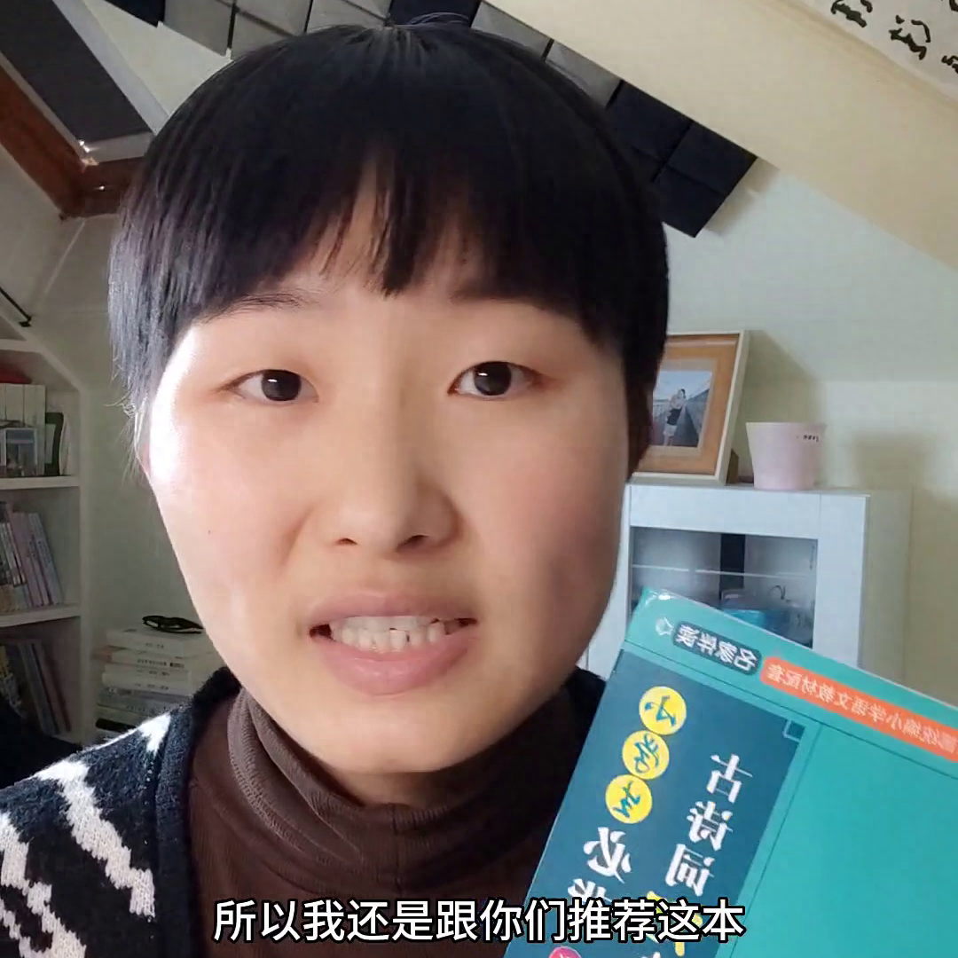 不忘初心，坚守良心！如果你要买《小学生必背古诗词75+...(图2)