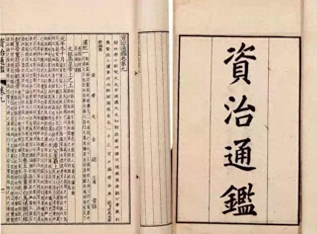 盘点《资治通鉴》300万字精华中最精辟的十句话，你知道几句？(图2)
