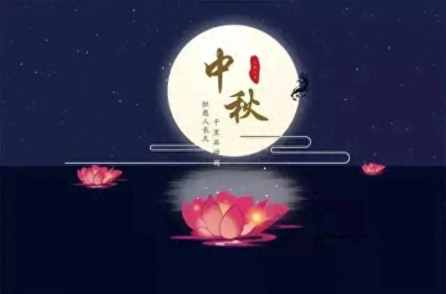 月圆是画，月缺是诗，团圆才是福！(图1)