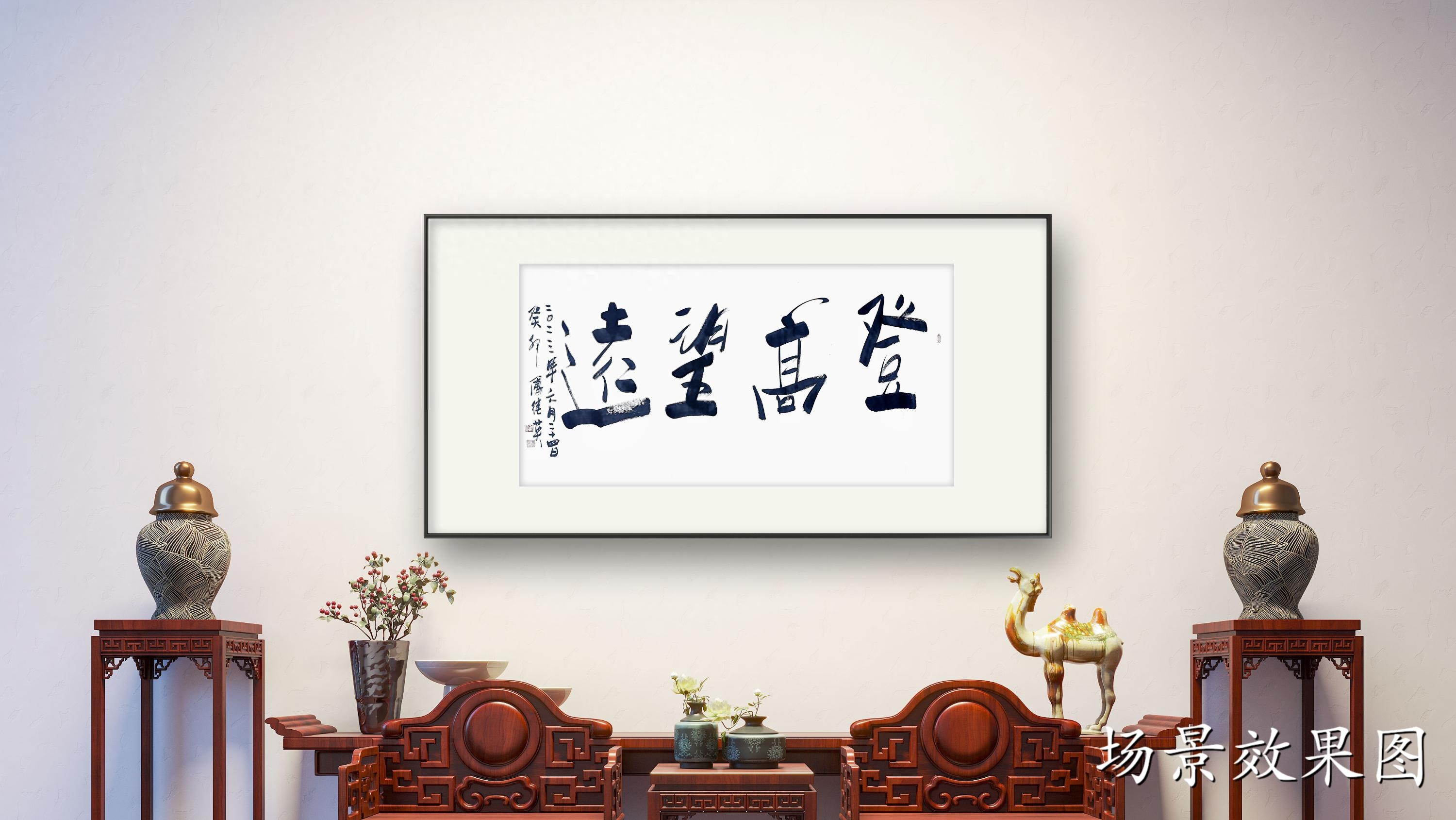 傅继英书法:登高望远。远山知我意,带我到山巅,人生如登山(图4) 傅继英书法:登高望远。远山知我意,带我到山巅,人生如登山(图4)