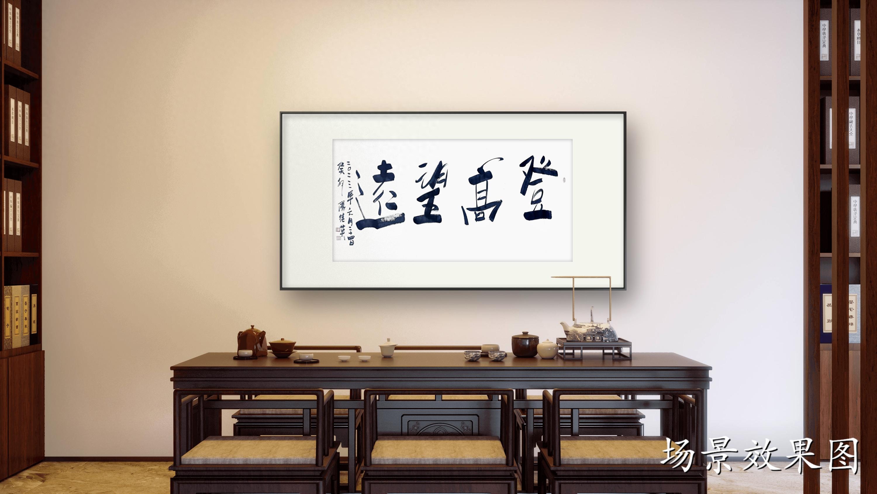 傅继英书法:登高望远。远山知我意,带我到山巅,人生如登山(图6) 傅继英书法:登高望远。远山知我意,带我到山巅,人生如登山(图6)