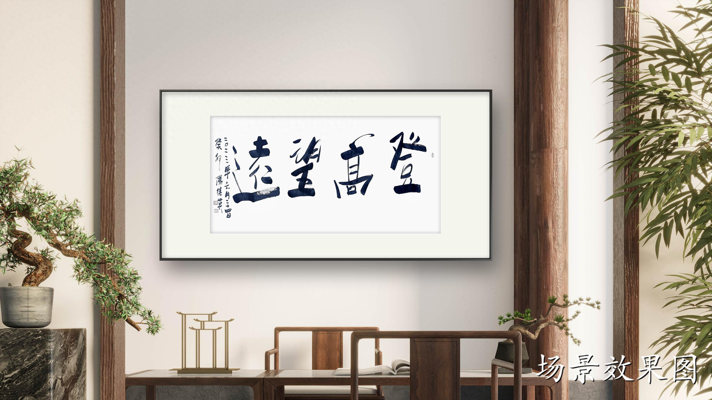 傅继英书法:登高望远。远山知我意,带我到山巅,人生如登山(图7) 傅继英书法:登高望远。远山知我意,带我到山巅,人生如登山(图7)