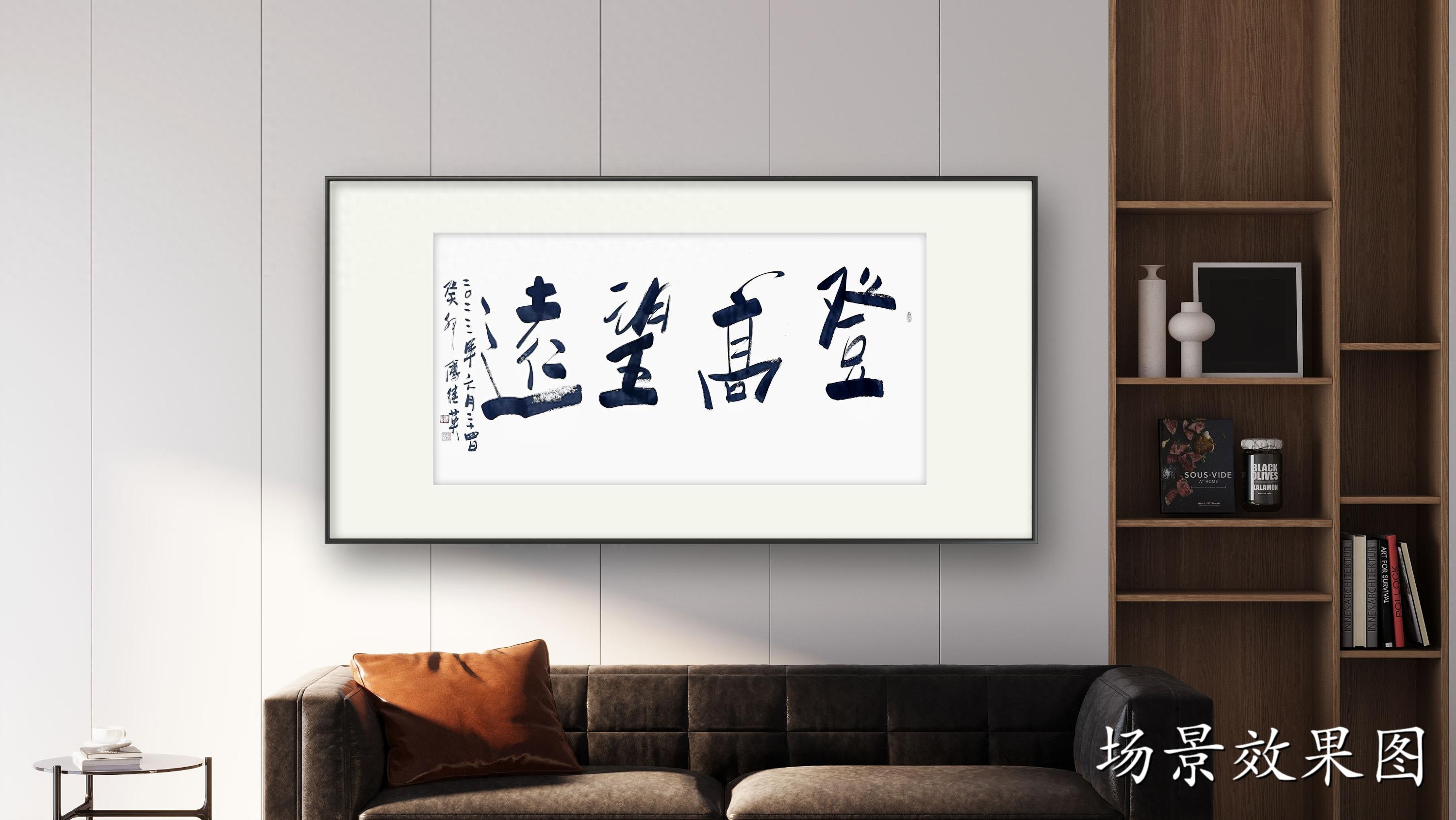 傅继英书法:登高望远。远山知我意,带我到山巅,人生如登山(图9) 傅继英书法:登高望远。远山知我意,带我到山巅,人生如登山(图9)